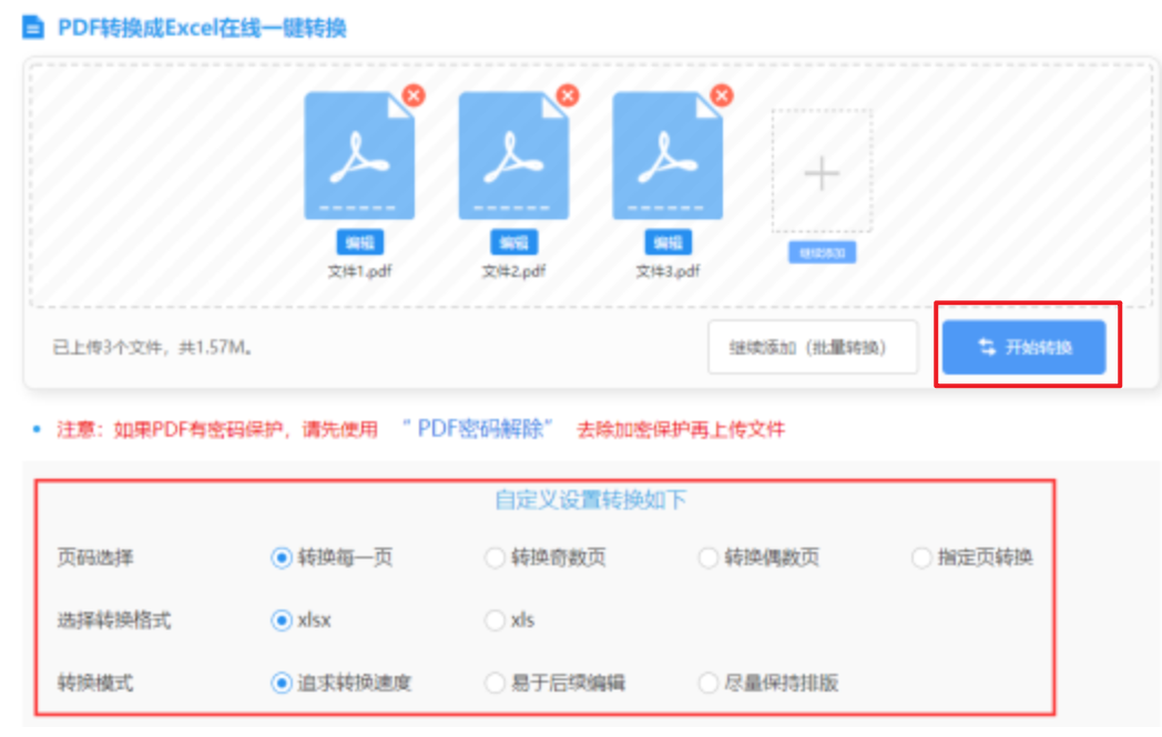 新利体育全站使用讲解 - 开始转换